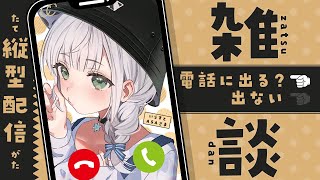 【縦型配信】寝る前にもちもち雑談…する👀？【白銀ノエル/ホロライブ】#shorts
