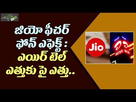 jio-phone-effect-:-airtel-plans-beat-the-free-reliance-phone-with-bundled-offers---telugu-tech-guru