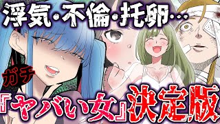 ご近所のヤバい女たちシリーズ（Vol.1）