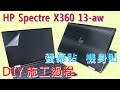 EZstick HP Spectre X360 13 aw0005TU 螢幕保護貼 product youtube thumbnail