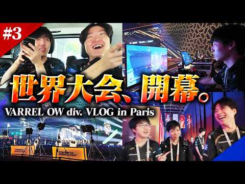 【vsZETA】EWC初戦の裏側に密着！広すぎる会場に驚愕・写真撮影のオフショット【VARREL Vlog】