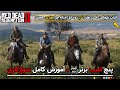ر د د د ردمپشن دو راهنمای کامل سوارکاری پنج اسب برتر ر د د د ردمپشن دو راهنمای کامل سوارکاری پنج اسب برتر