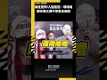 陳明珠兩度提問！入圍者全回：噗嚕嚕嚕　網友轟北爛不尊重金曲獎｜NOWNEWS