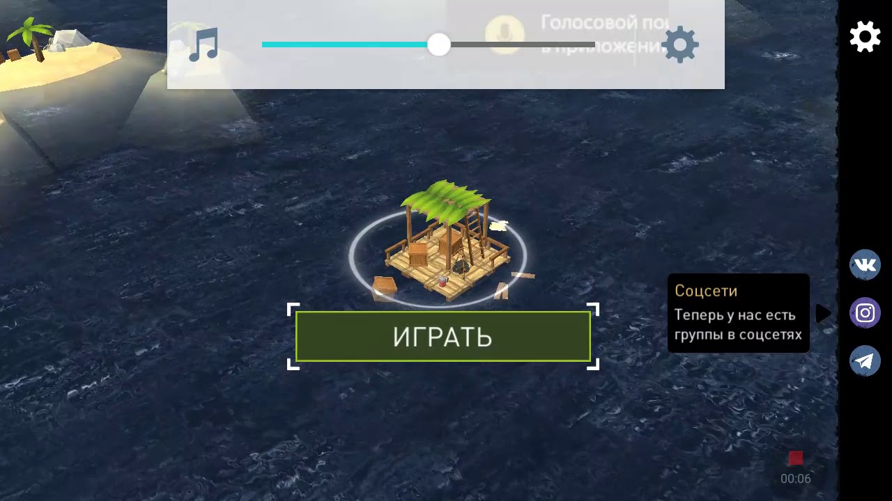 Карта острова в рафт