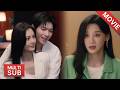【Movie】總裁和灰姑娘共處一室,心機女瘋狂攪局,結果把自己活活到破防! !#奔向所有时空的你 #樊治欣