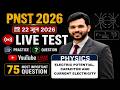 PNST -2026| PRACTICE TEST-2 | PHYSICS |AIIMS | ALL GOVT. EXAMS | PNST| AIIMS #rulebook  #esb #pnst