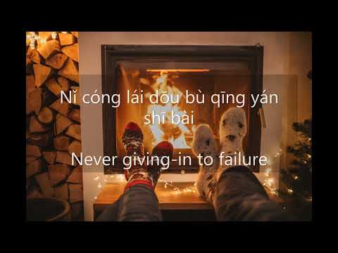 Popular Mandarin song with lyric - Love 105 degree