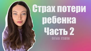 Невроз навязчивых состояний | невротическая гонка | о чем страх потерь