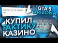 ПЕРВЫЙ СТРИМ! ARIZONA GTA 5 RP! РАССКАЗЫВАЮ ИСТОРИИ + ИГРАЕМ!