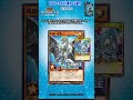 「青眼の究極竜」をフュージョン召喚!ブルーアイズの新カードを紹介!【遊戯王ラッシュデュエル】#shorts #遊戯王 #ラッシュデュエル
