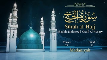 Quran: 22. Surah Al-Hajj (The Pilgrimage): Arabic and English translation سورة الحج مترجمة