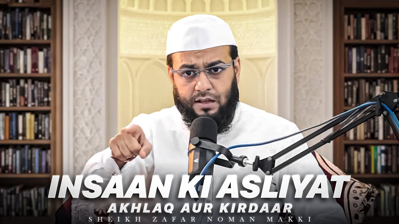 Sheikh Zafar Noman Makki | Akhlaq O Kirdar Ki Bulandi | Latest Bayan