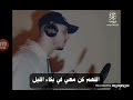 دعاء جميل اللهم كن معي في بكاء الليل 