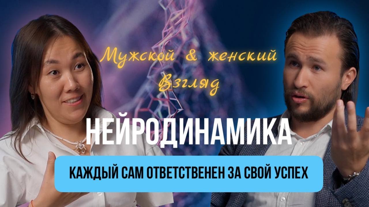 Кардинально разный подход к успеху мужчины и женщины. Существует ли ...