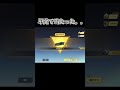 【荒野行動】単発で車を当てた男。。#shorts #ne夏祭り2022