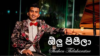 Video thumbnail of "Olu pipila piano (piano cover) - Shahen Thilakaratne | Wedding Pianist in Sri Lanka"