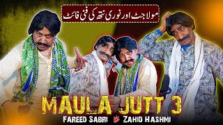 Download Lagu Maula Jatt vs Noori Nat Fight In Podcast 🎙️| Maula Jutt 3 Fareed Sabri Podcast 🎉 MP3