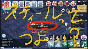 ラグナロクマスターズ シーフ攻略実況 厳選 Youtube