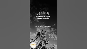 فَلَا تَحْسَبَنَّ اللَّهَ مُخْلِفَ وَعْدِهِ رُسُلَهُ ۗ  || سورة إبراهيم || الشيخ محمد أيوب رحمه الله