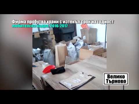 Разкрихме склад с голямо количество стоки с изтекъл срок на годност