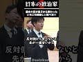 鈴木農水大臣が息子から「いちご」の美味しい食べ方を教わってきたwww #shorts #政治
