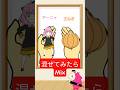 混ぜてみよーアーニャと玉ねぎMixing color#satisfying#colormixing#spyxfamily #anime#illustrated #shorts