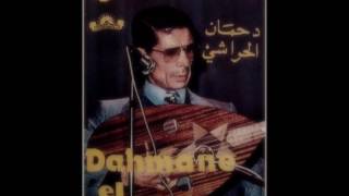 Album Gouli Oualach  DAHMANE ELHARRACHI