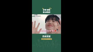 이정현의 태교 방법ㅋㅋ😍 [신상출시 편스토랑/Fun-Staurant] | KBS 방송