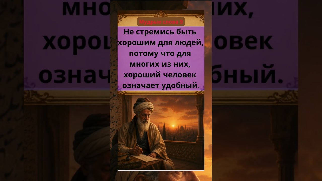 Я в восторге от этой цитаты🫡 #wisdom #lifelessons #мудрость #цитатыосмысле #цитата#цитаты#quotes