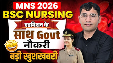 All About MNS BSc Nursing 2026 | MNS BSc Nursing Admission Process 2026 |MNS Syllabus & Exam Pattern