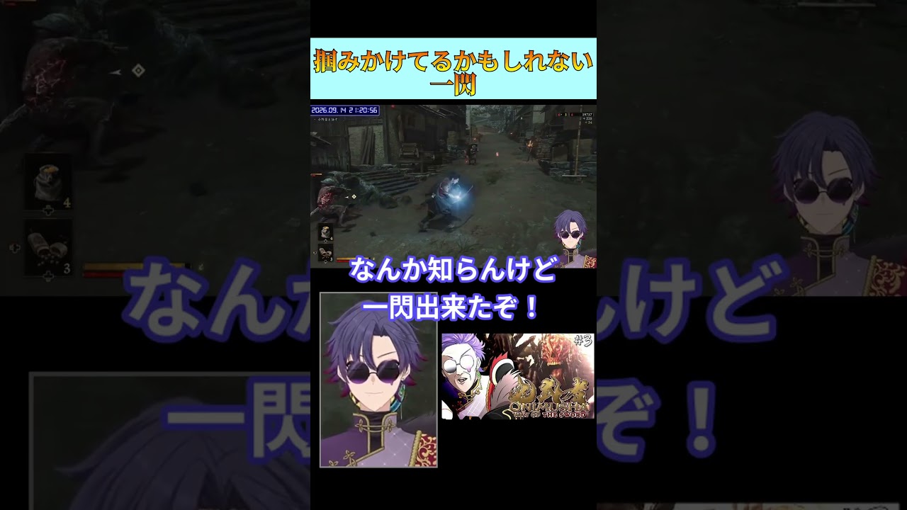 【初見プレイ】 なんでできたのかわからない | 鬼武者 Way of the Sword【Vtuber】