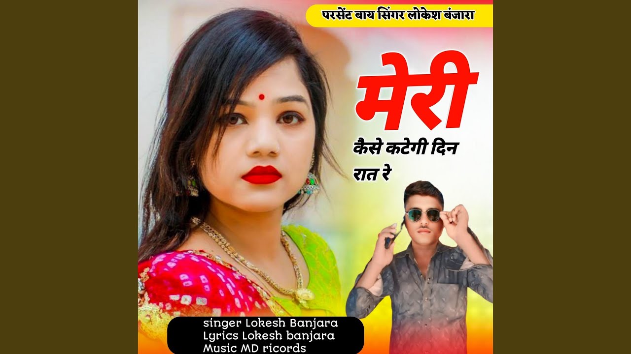 Meri Kese Kategi Din Rat Re