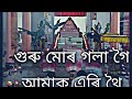 Guru Mur Gola Goi Assamese Harinam Bhokti Geet Guru Mur Gola Goi Amk Ari Thoi Full Song Assamese mp3