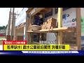 【CNN精選】熱浪席捲北美！北卡磚瓦匠狂灌水防中暑｜TVBS新聞