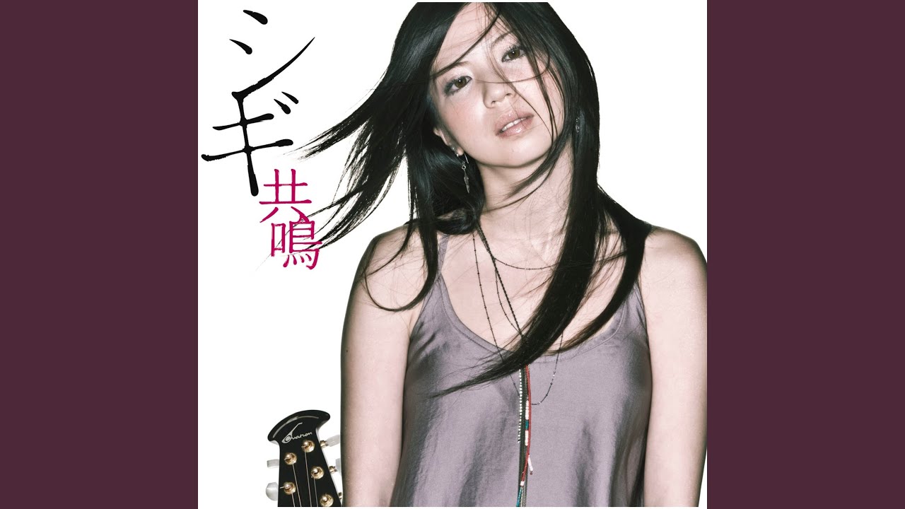 Shigi - Bokuno Taiyou akkorde