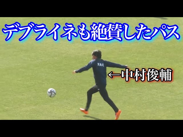 Shunsuke Nakamura Photostream  サッカー 久保, サッカー選手, サッカー