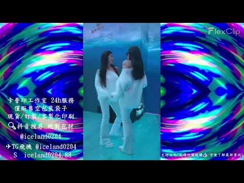 DJ包材文化 - 2025.把愛留在包廂
