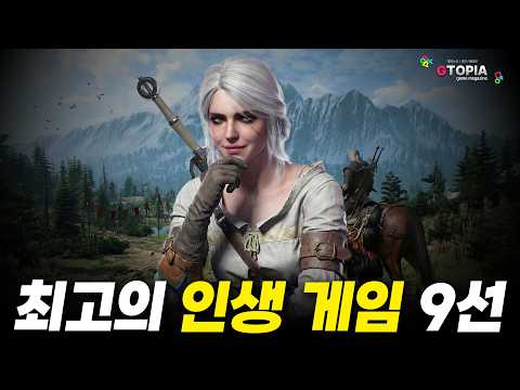 40년 평생 살아오면서 가장 재밌게 한 지토의 인생 게임은 무엇?