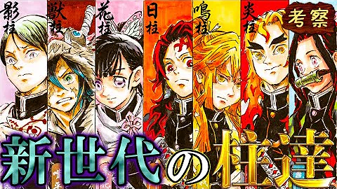 تحميل 鬼滅の刃 上弦 柱if