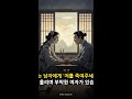 사랑하는 사람에게 '저를 죽여주세요'라고 부탁했습니다 | 김현감호 EP34
