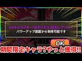 【206日目】やっとアプリ限定キャラゲットか！？1日10分しかプレイ出来ないにゃんこ大戦争
