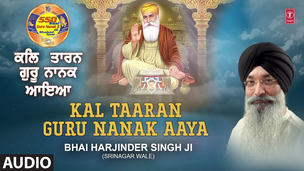 KAL TAARAN GURU NANAK AAYA  550th Guru Nanak Jayanti Special  BHAI HARJINDER SINGH SRINAGAR WALE
