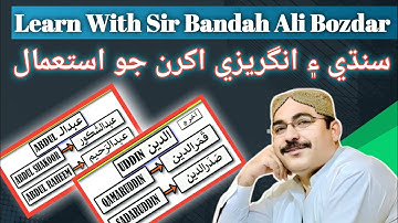 How to Use Sindhi And English Letters | How to Write Names in English| By Sir Bandah Ali Bozdar 