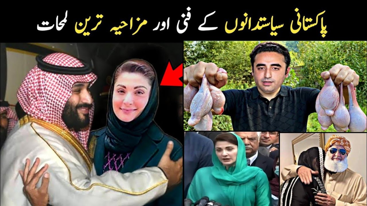 Pakistani Funny Politicians Moments 😂😜 Part - 33 | Mr Knowledge - YouTube