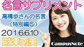 Nan Nan Back Skip Navigation Search Search Sign In Play All Uploads From Campusnote Fukuoka 78 Videos 285 Views Last Updated On Jul 23 Campusnote Fukuoka Campusnote Fukuoka Subscribe 1 4 38 Now Playing 私が福岡市長になったら