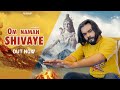 ओम नम: शिवाय || OM Namah Shivay ( Official Video ) Singer PS Polist Bhole Baba Song || Haryanvi Song