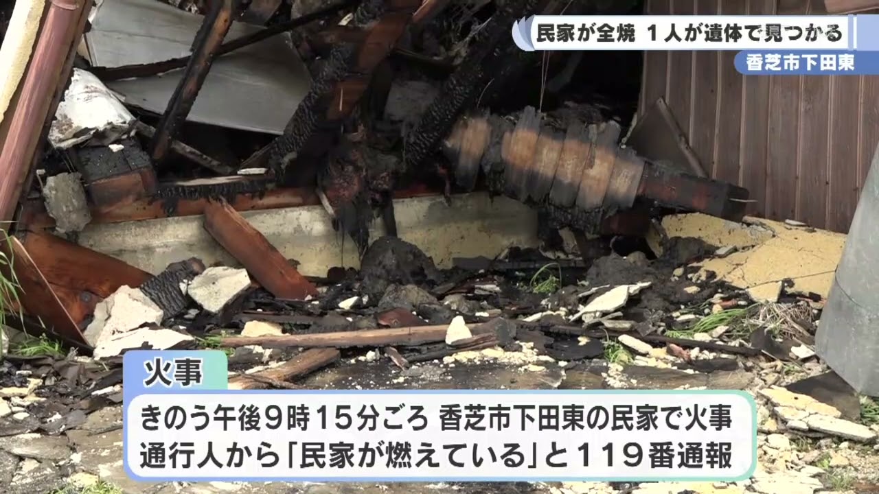 香芝 市 火事 今日