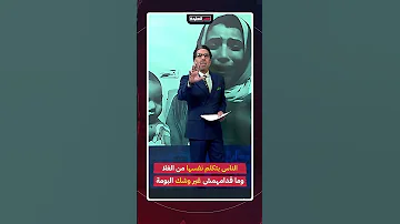 الناس بتكلم نفسها من الغلا وما قدامهمش غير وشك البومة Shorts 