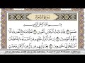 سورة الشعراء مكتوبة سعد الغامدي جودة عالية Surah Al Shoaraa Saad Al Ghamdi