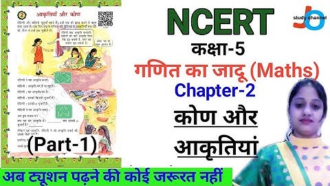 NCERT | CLASS-5 | गणित | Maths | आकृतियां और कोण | Aakritiyan Aur Kon | Chapter-2 | Jojas Study